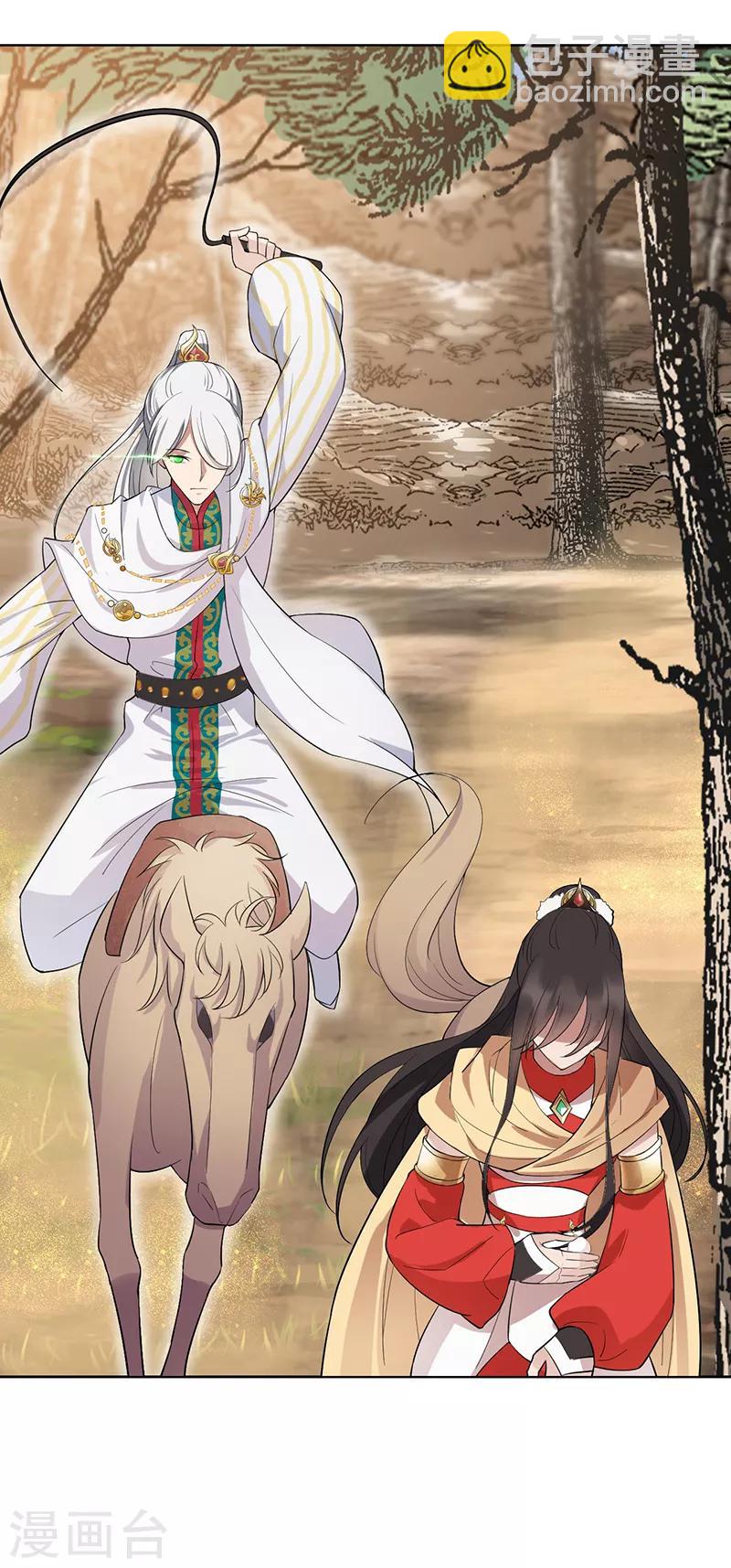 🍕狂女重生：纨绔七皇妃 第184话 替换 第7页
