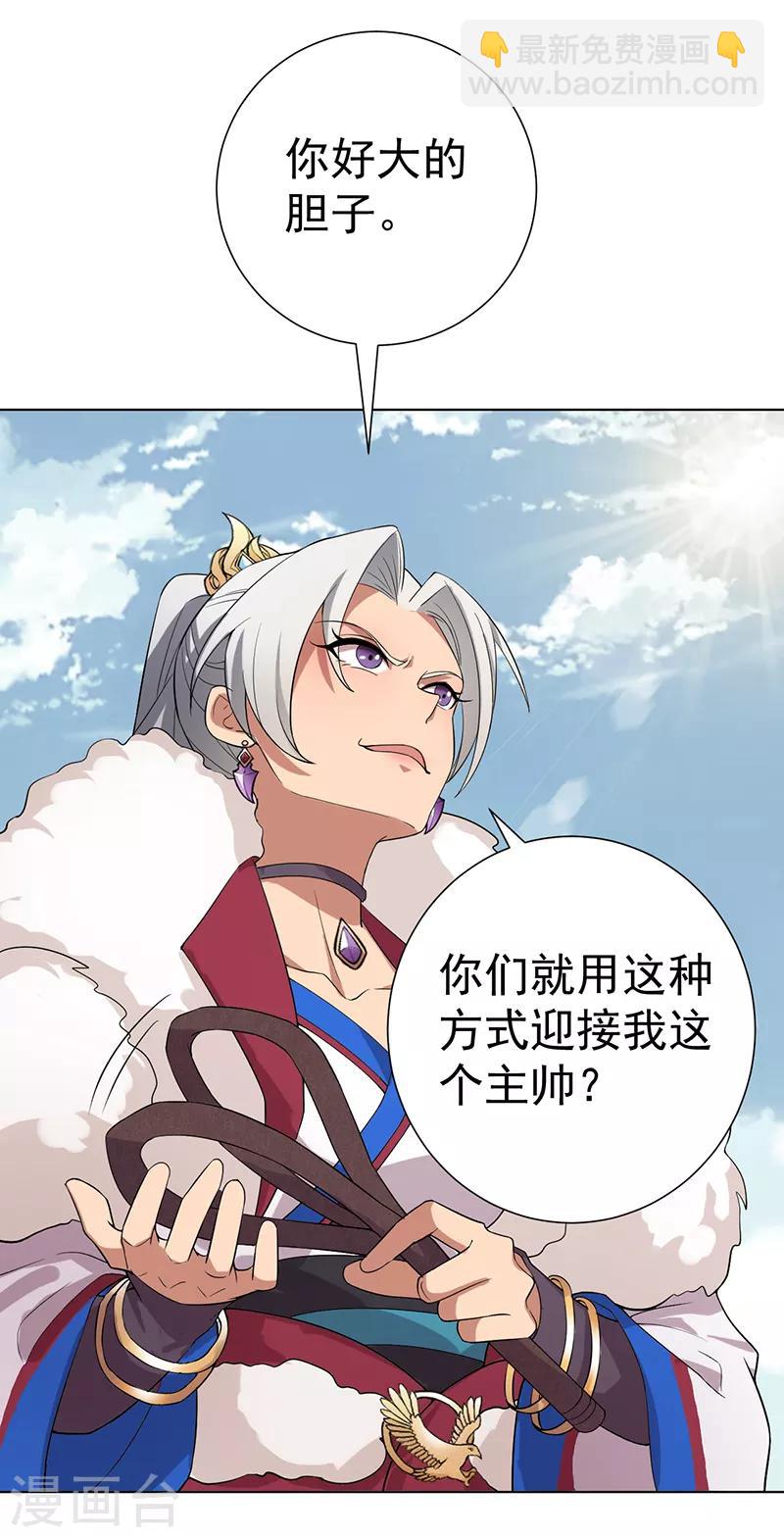 🍕狂女重生：纨绔七皇妃 第185话 镇远府 第11页