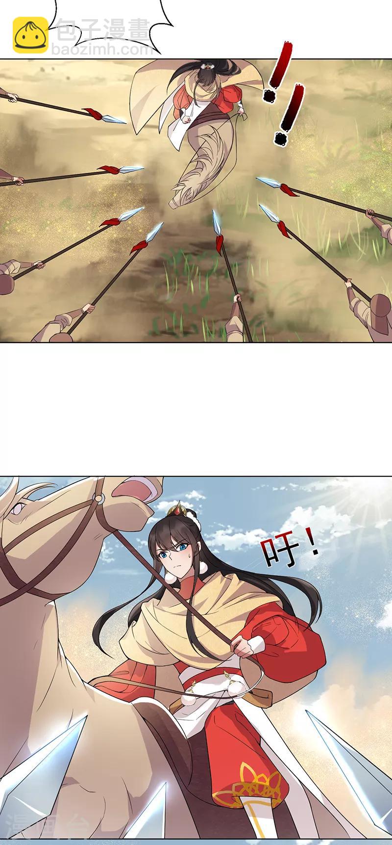 🍕狂女重生：纨绔七皇妃 第185话 镇远府 第17页