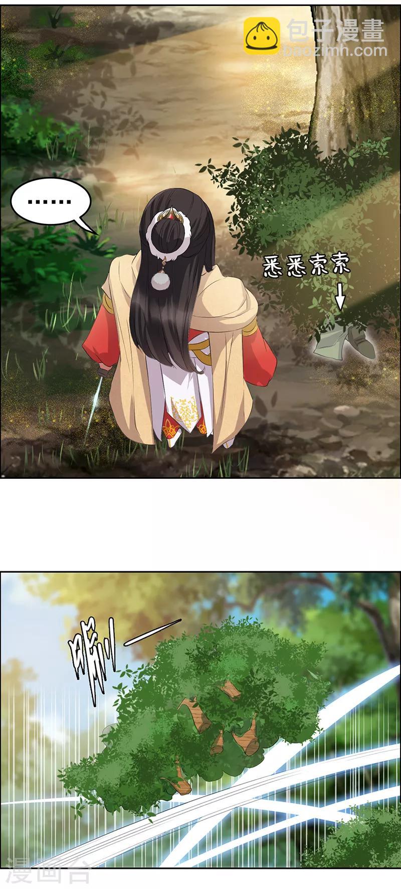 🍕狂女重生：纨绔七皇妃 第187话 姐姐救我 第15页