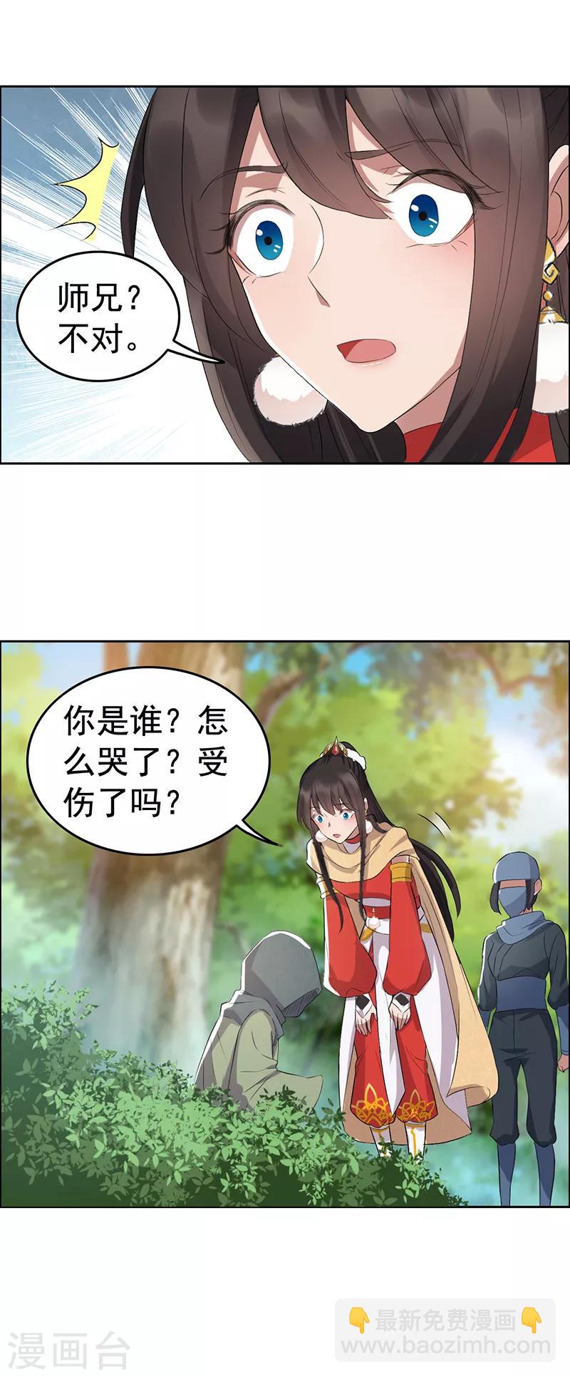 🍕狂女重生：纨绔七皇妃 第187话 姐姐救我 第17页