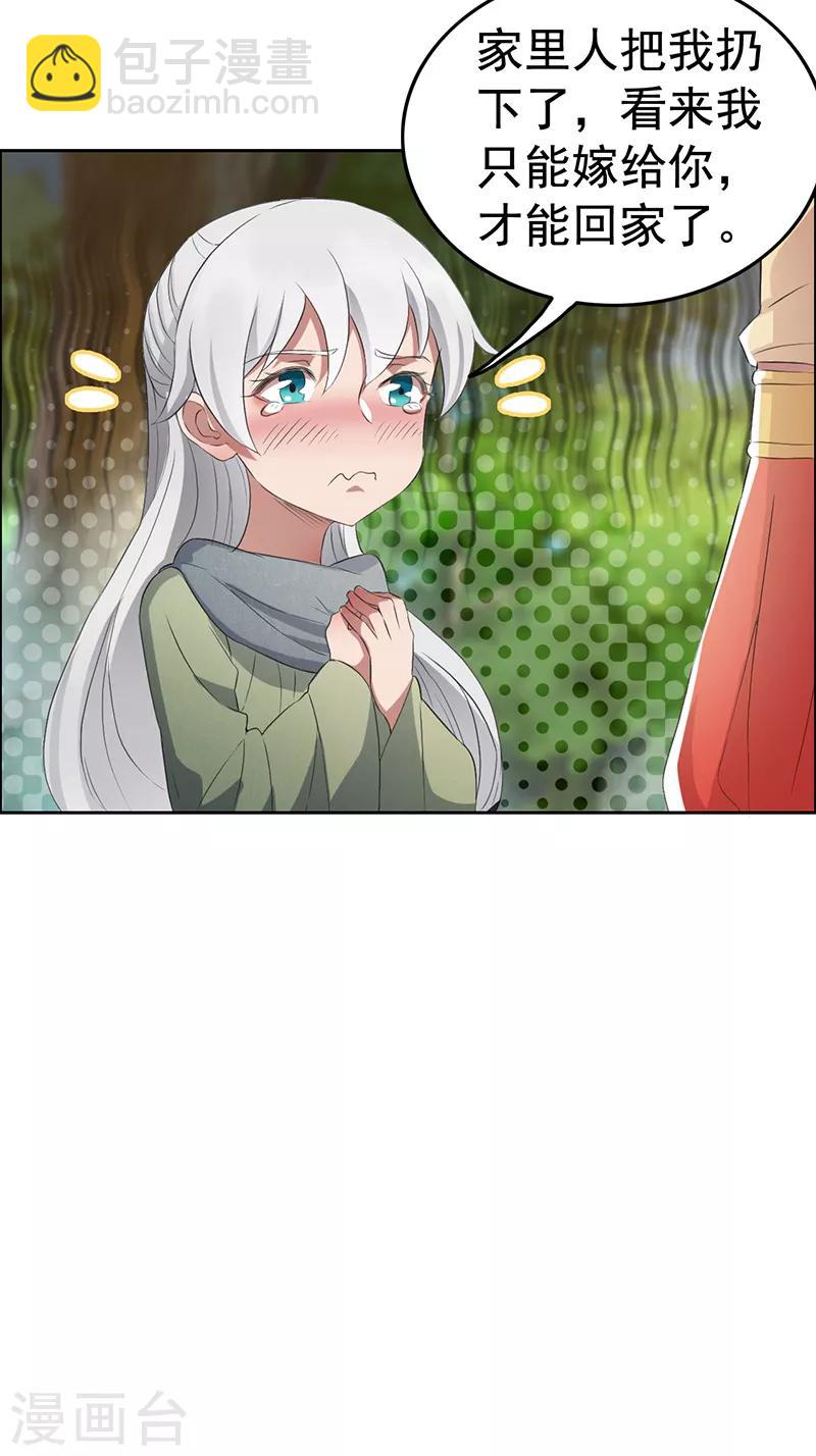 🍕狂女重生：纨绔七皇妃 第187话 姐姐救我 第21页