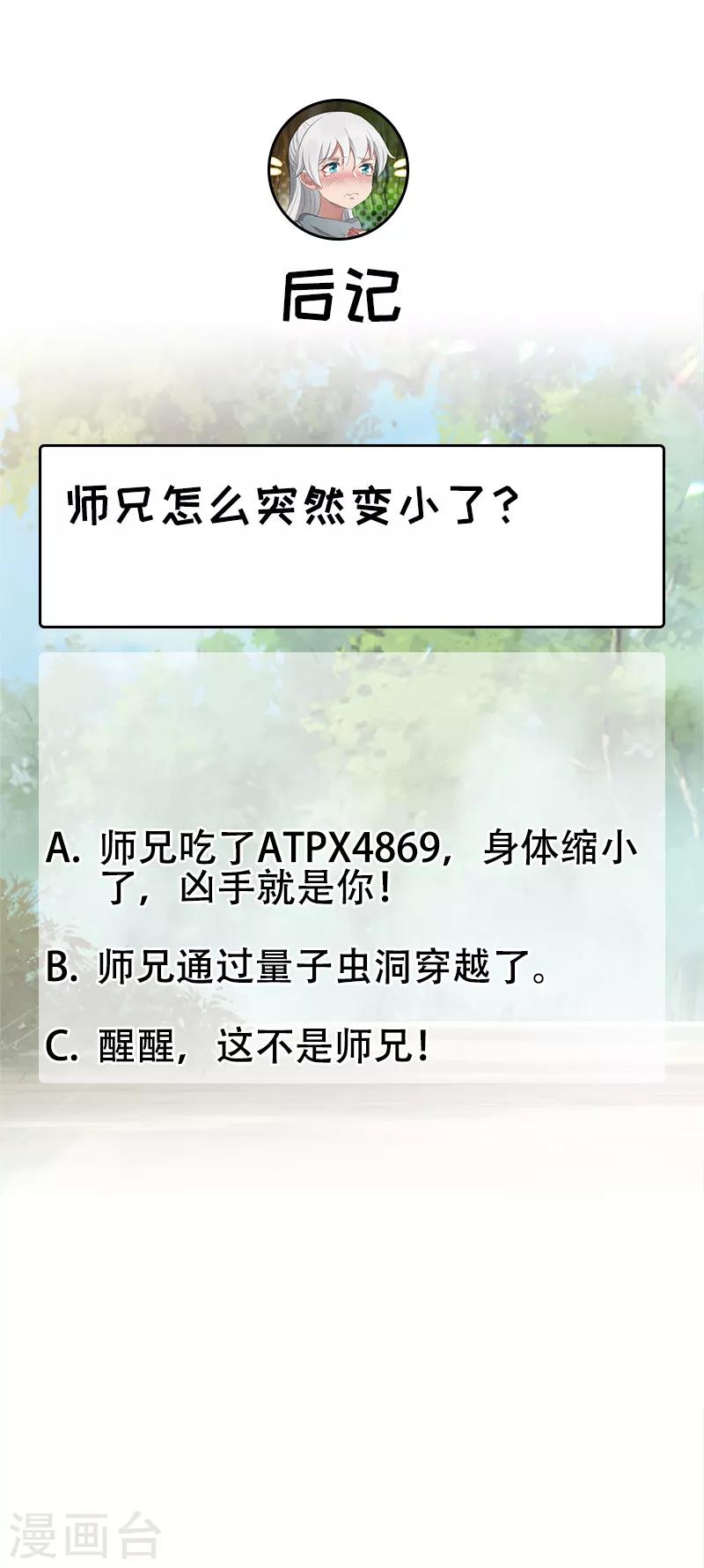 🍕狂女重生：纨绔七皇妃 第187话 姐姐救我 第22页