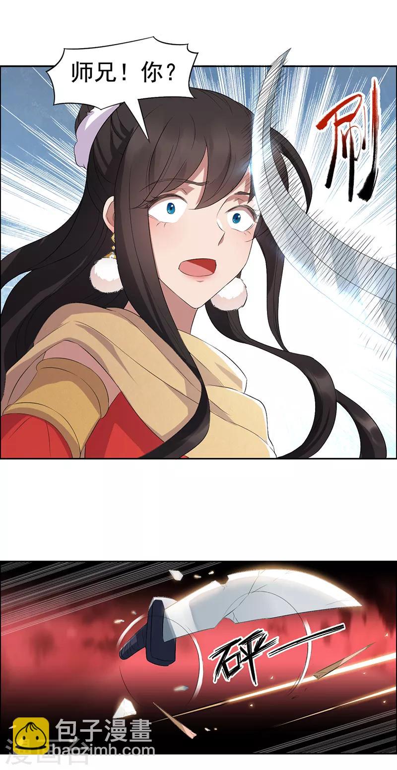 🍕狂女重生：纨绔七皇妃 第187话 姐姐救我 第3页