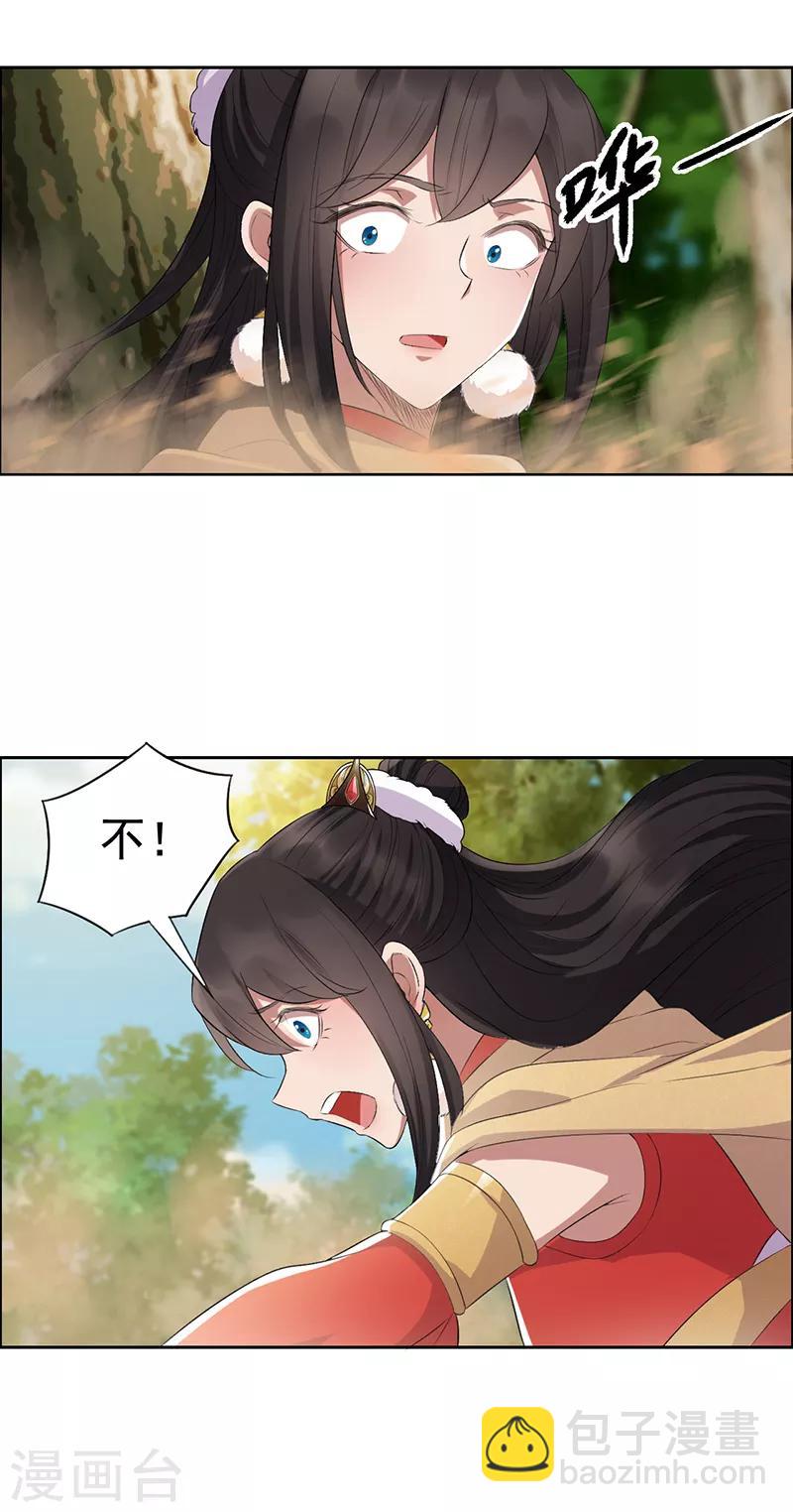 🍕狂女重生：纨绔七皇妃 第187话 姐姐救我 第5页