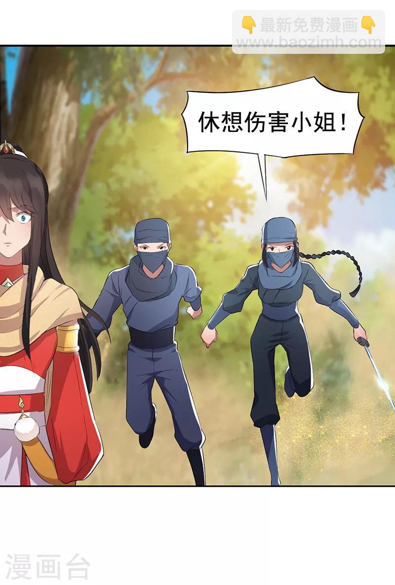 🍕狂女重生：纨绔七皇妃 第187话 姐姐救我 第7页