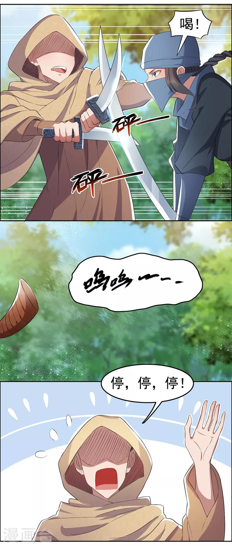 🍕狂女重生：纨绔七皇妃 第187话 姐姐救我 第8页