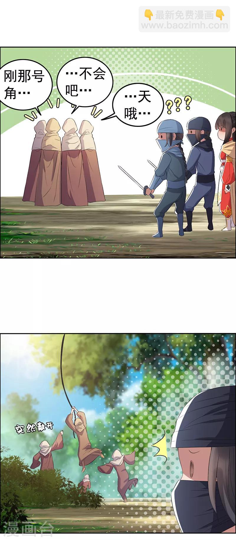 🍕狂女重生：纨绔七皇妃 第187话 姐姐救我 第9页