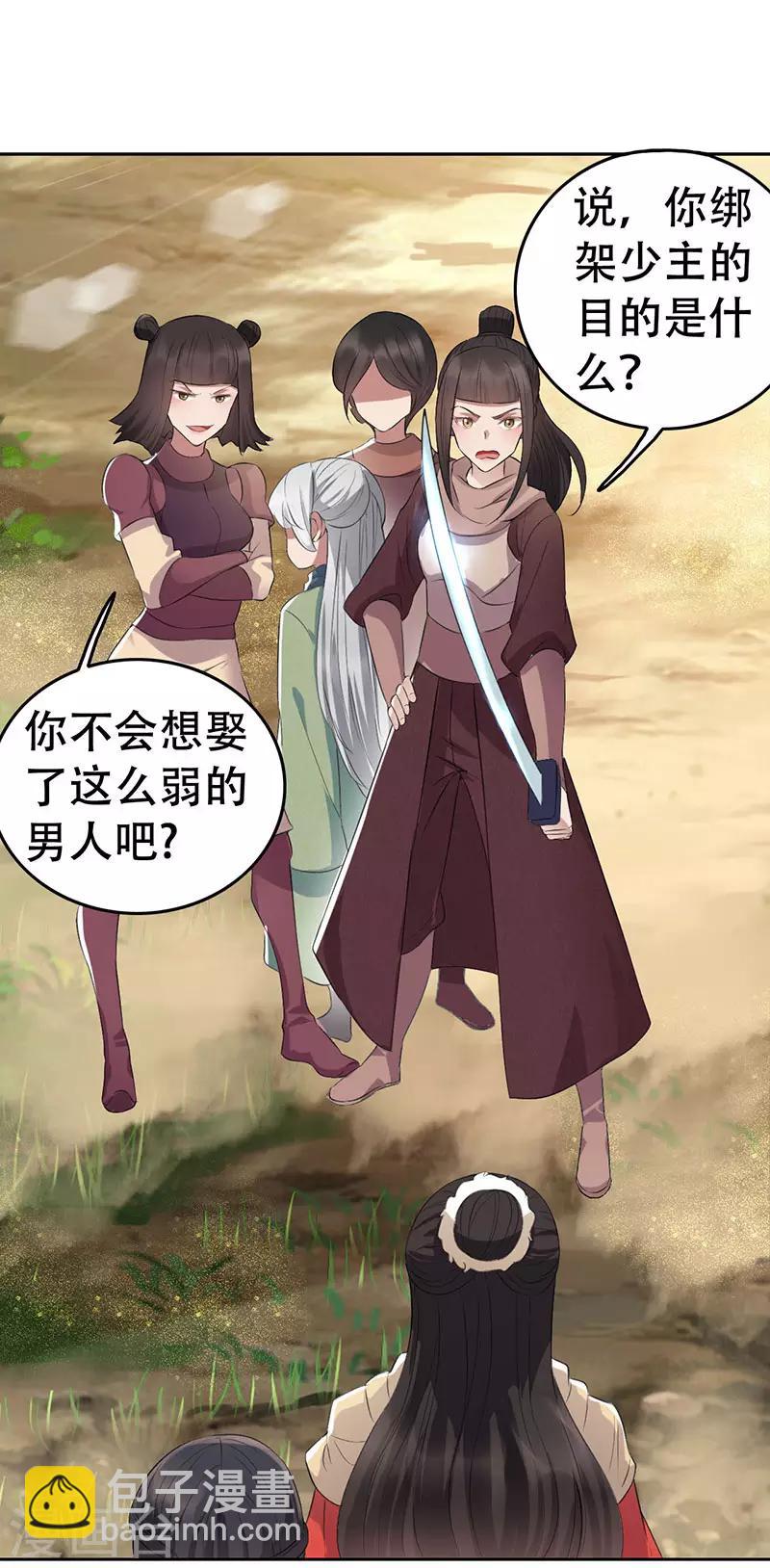 🍕狂女重生：纨绔七皇妃 第189话 密林部落 第11页