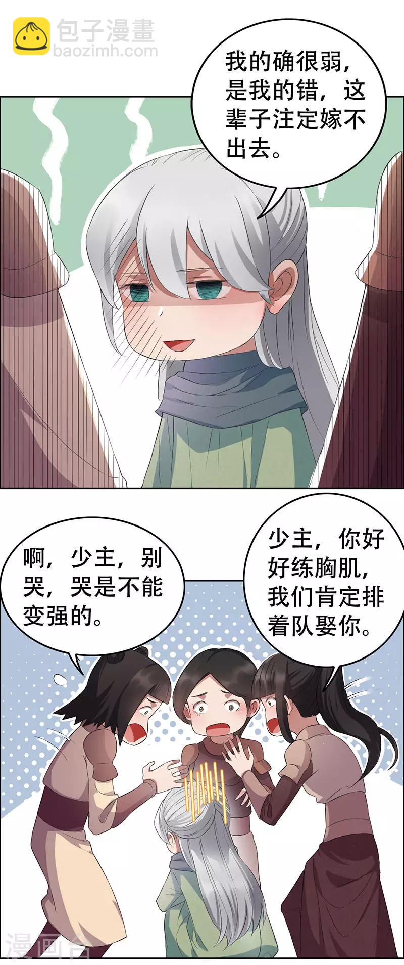 🍕狂女重生：纨绔七皇妃 第189话 密林部落 第12页