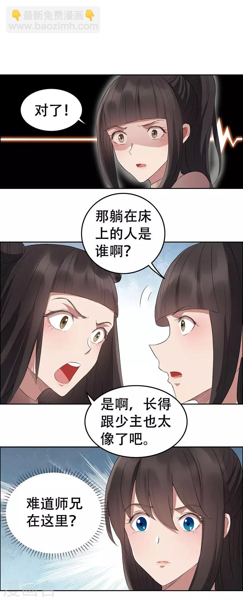 🍕狂女重生：纨绔七皇妃 第189话 密林部落 第13页