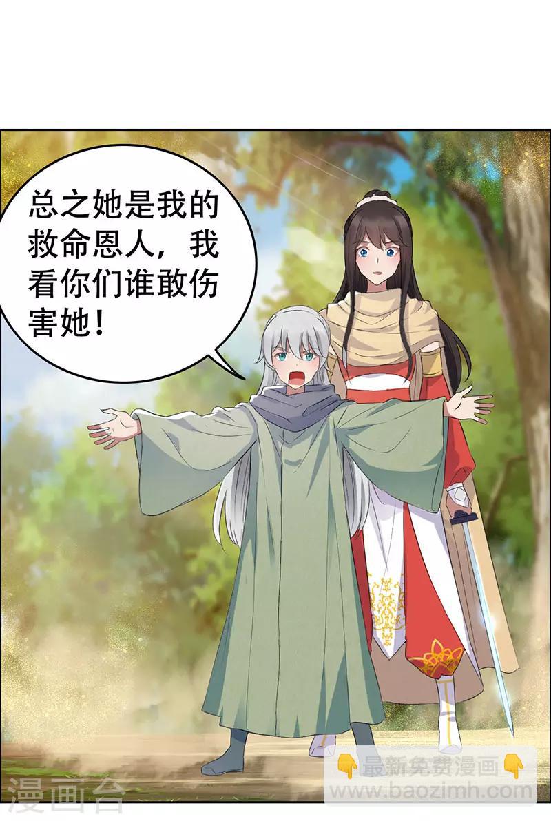 🍕狂女重生：纨绔七皇妃 第189话 密林部落 第14页