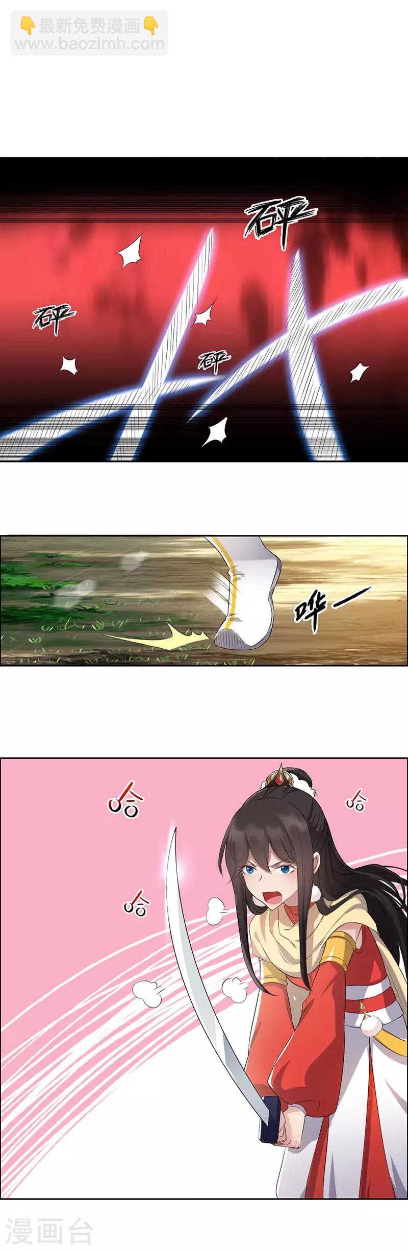 🍕狂女重生：纨绔七皇妃 第189话 密林部落 第2页