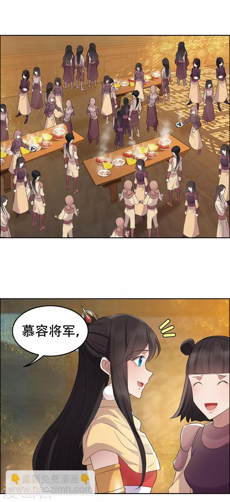 🍕狂女重生：纨绔七皇妃 第189话 密林部落 第20页