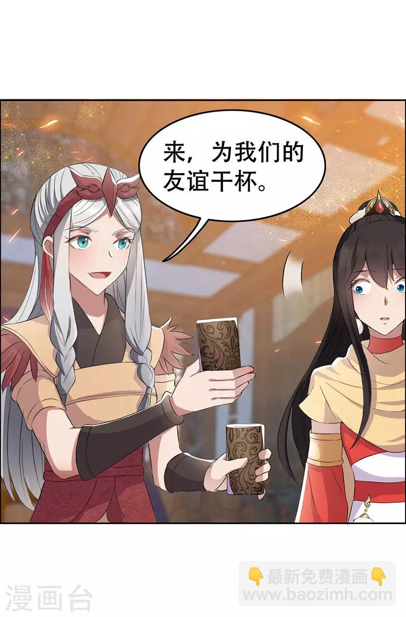 🍕狂女重生：纨绔七皇妃 第189话 密林部落 第21页