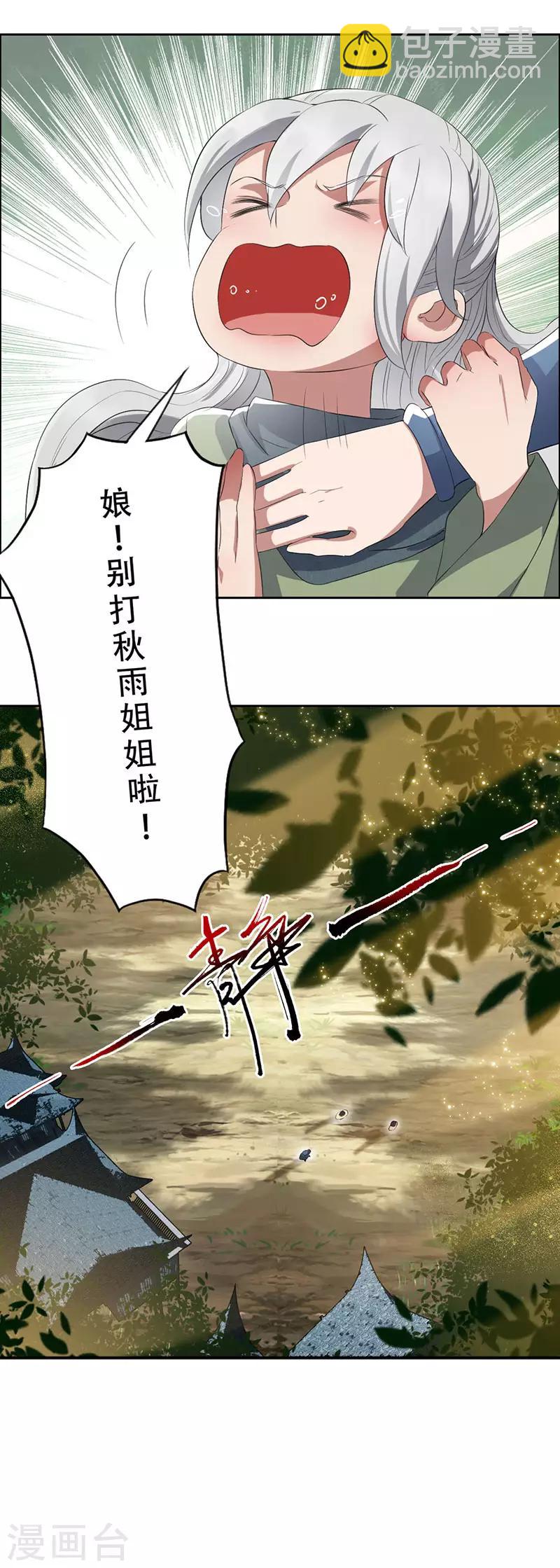 🍕狂女重生：纨绔七皇妃 第189话 密林部落 第5页