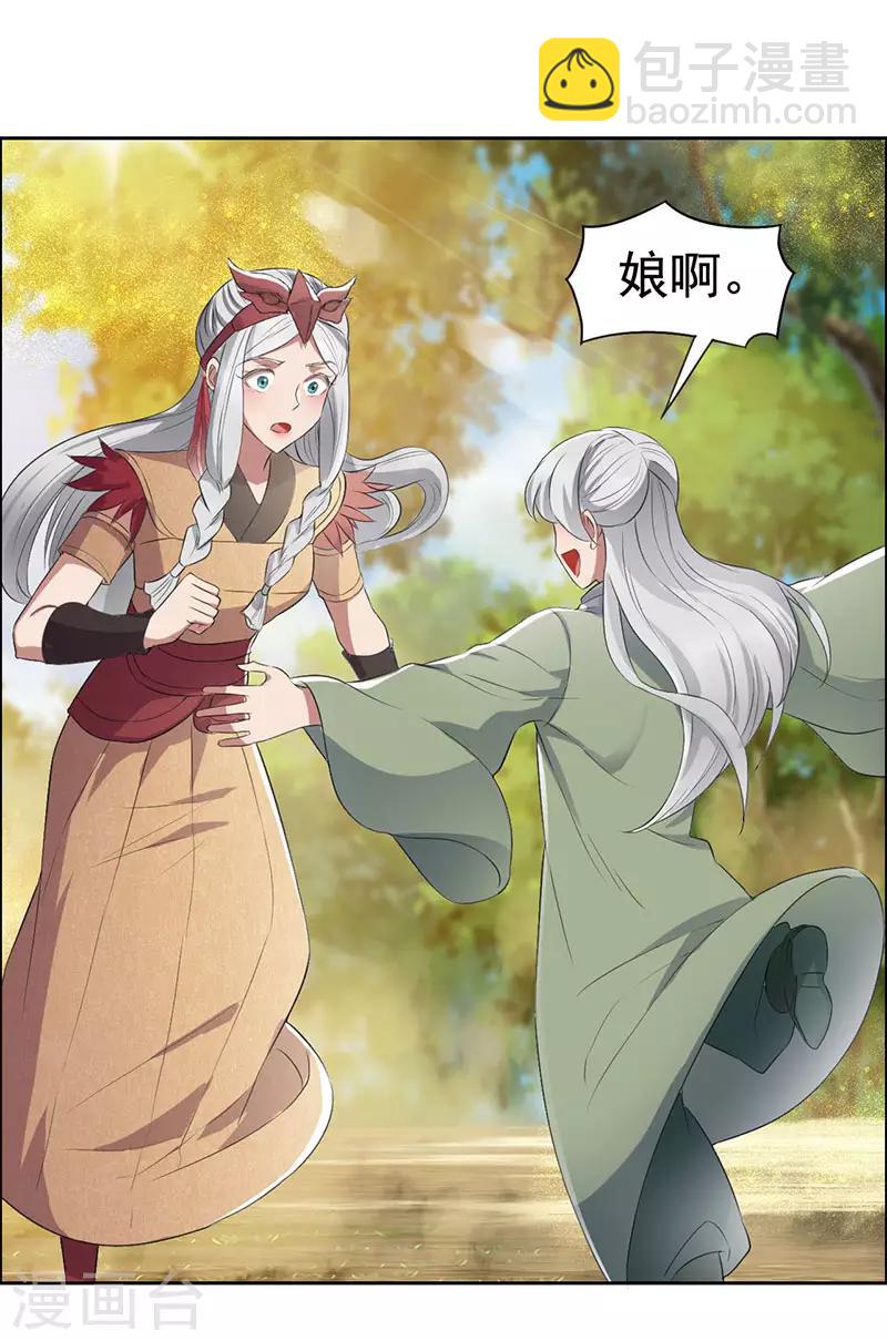 🍕狂女重生：纨绔七皇妃 第189话 密林部落 第7页