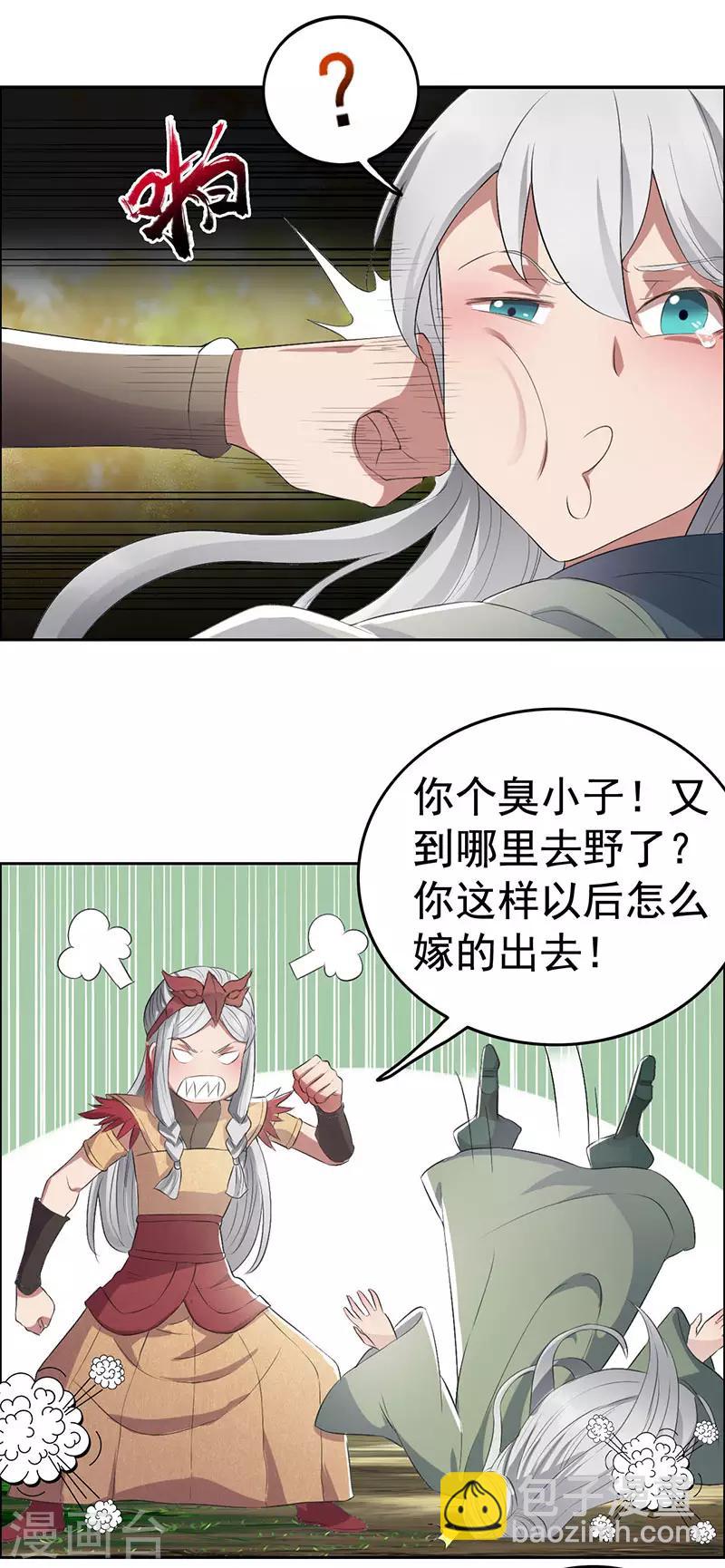 🍕狂女重生：纨绔七皇妃 第189话 密林部落 第8页