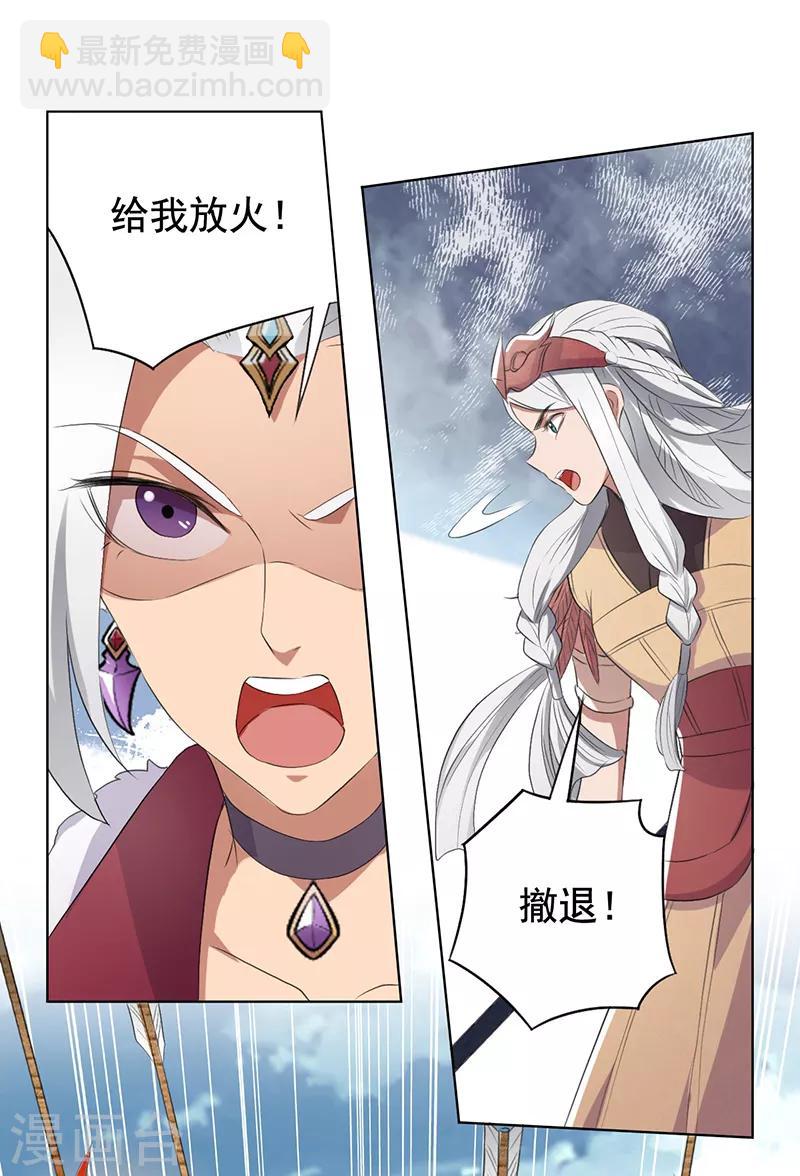 🍕狂女重生：纨绔七皇妃 第191话 放火烧林 第13页