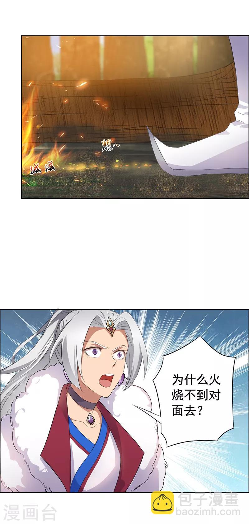 🍕狂女重生：纨绔七皇妃 第191话 放火烧林 第17页