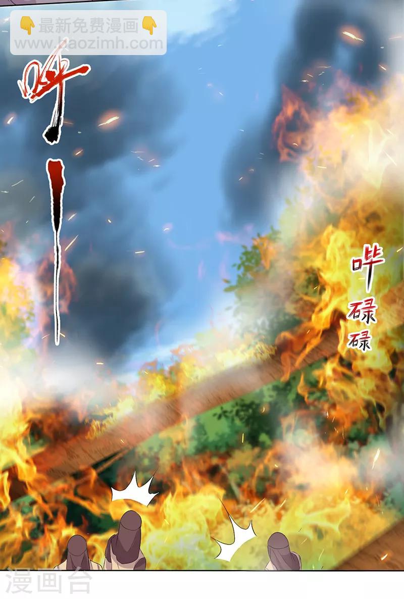 🍕狂女重生：纨绔七皇妃 第191话 放火烧林 第22页