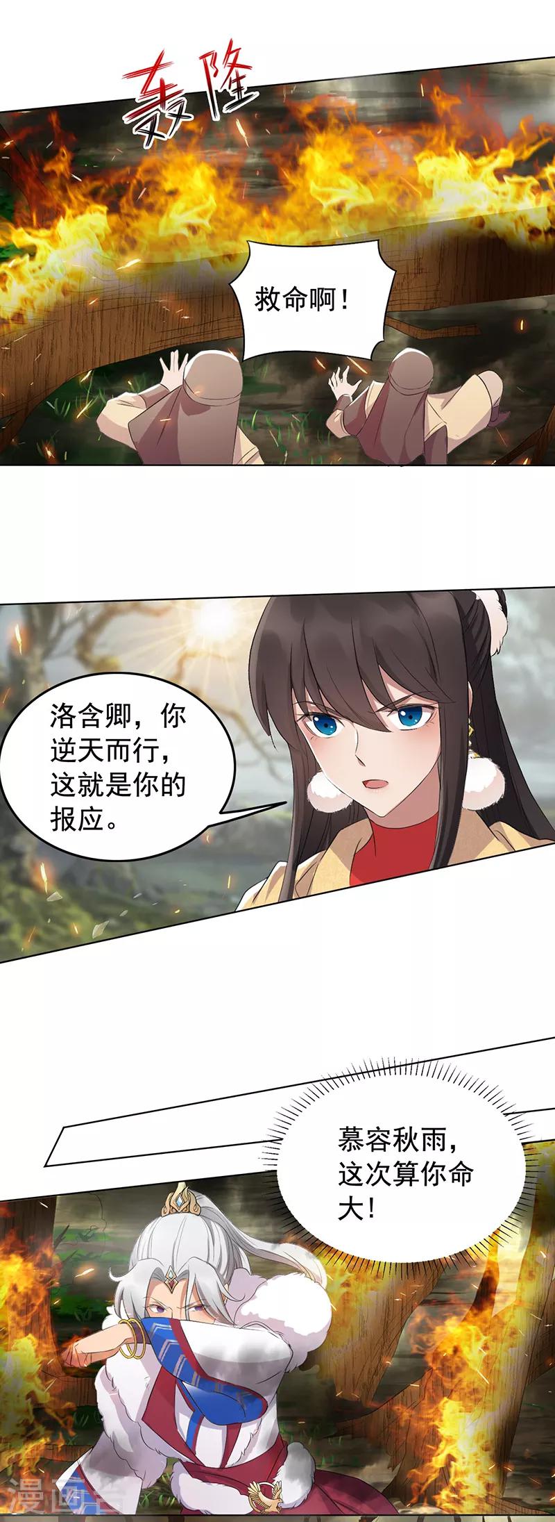 🍕狂女重生：纨绔七皇妃 第191话 放火烧林 第23页