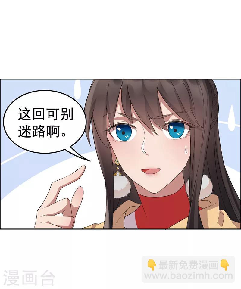 🍕狂女重生：纨绔七皇妃 第191话 放火烧林 第7页