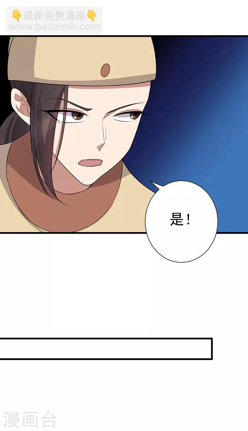 🍕狂女重生：纨绔七皇妃 第193话 叛逃 第12页