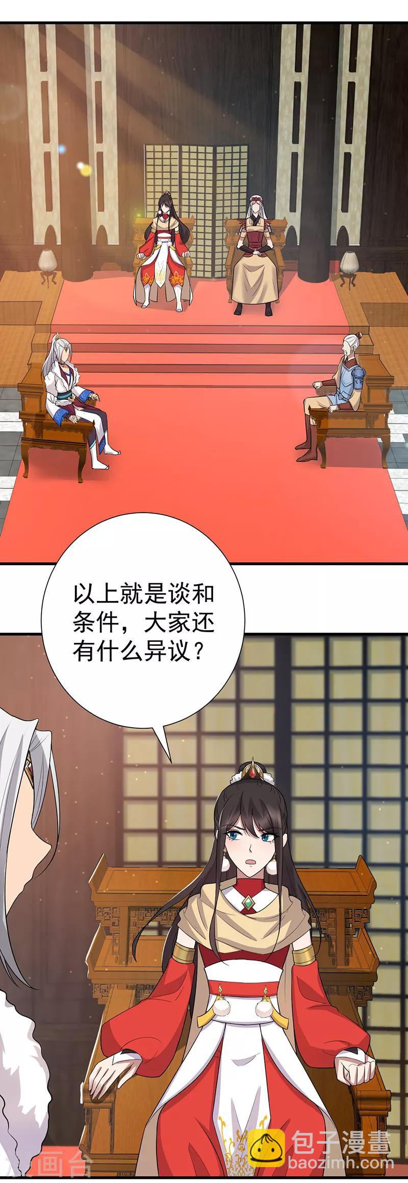 🍕狂女重生：纨绔七皇妃 第193话 叛逃 第13页