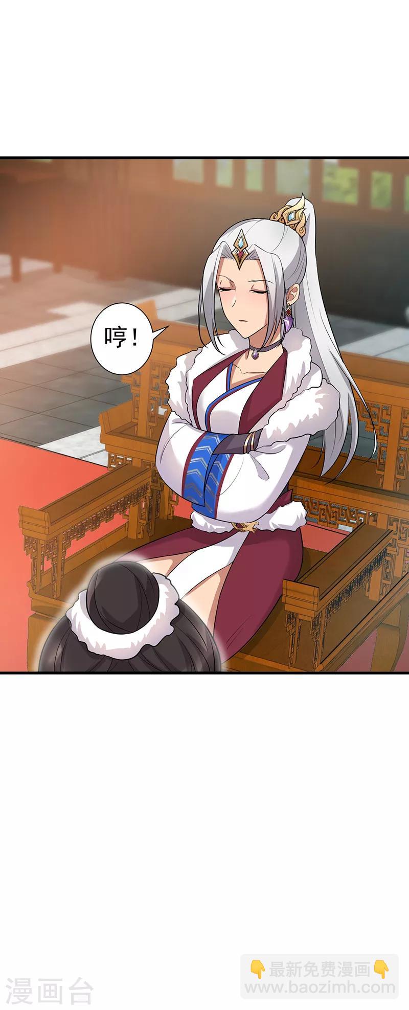 🍕狂女重生：纨绔七皇妃 第193话 叛逃 第14页