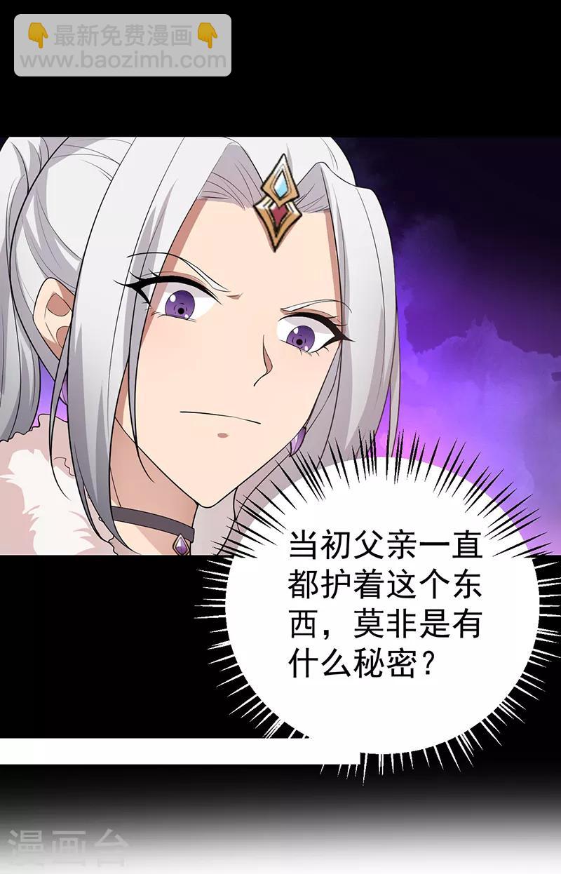 🍕狂女重生：纨绔七皇妃 第193话 叛逃 第4页