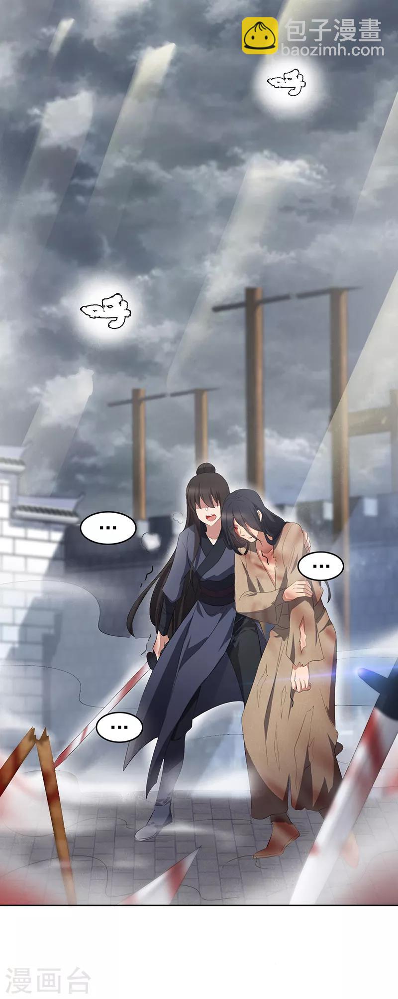 🍕狂女重生：纨绔七皇妃 第195话 胆小八王爷 第10页