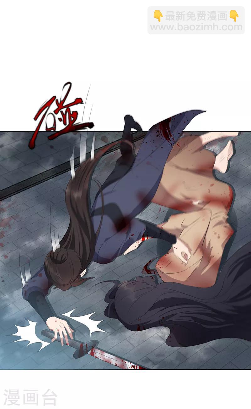 🍕狂女重生：纨绔七皇妃 第195话 胆小八王爷 第13页