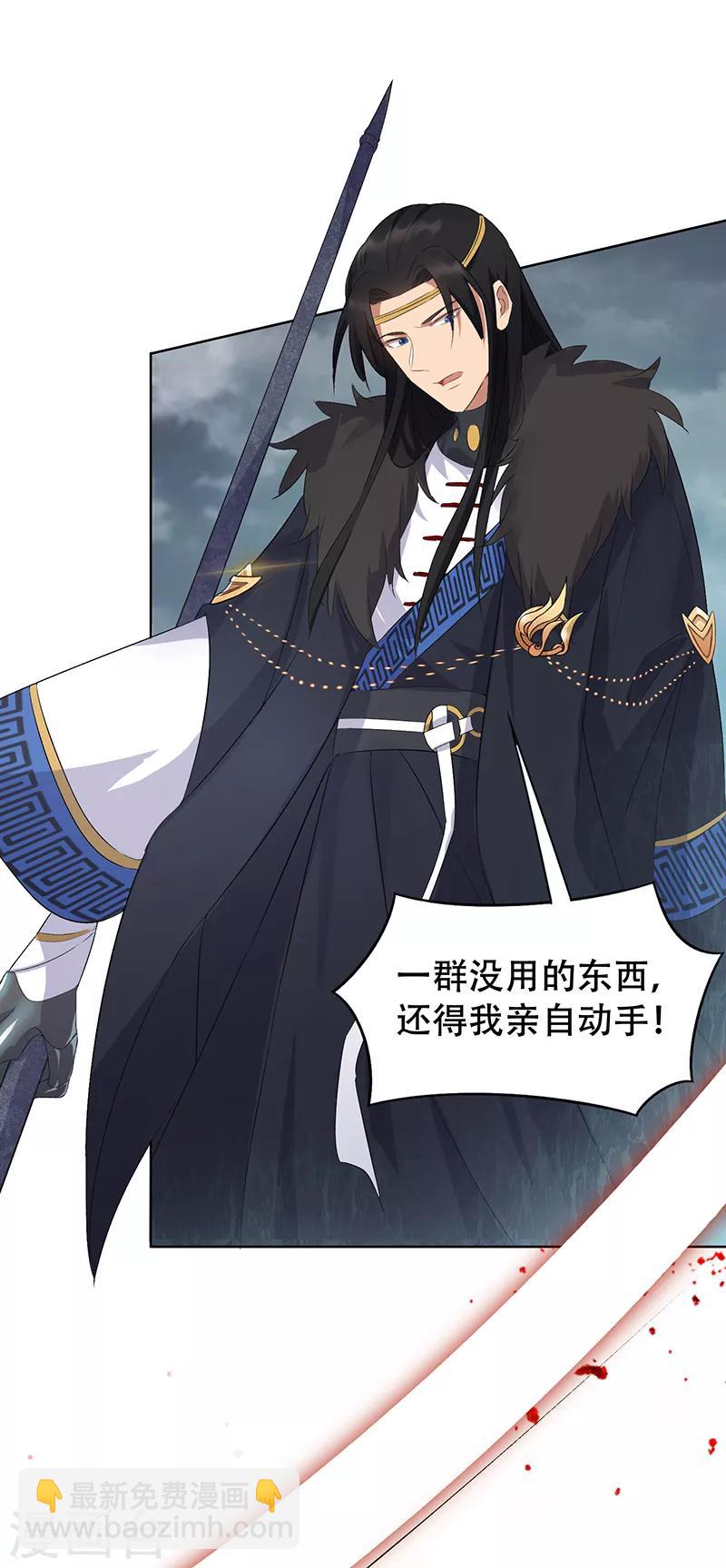 🍕狂女重生：纨绔七皇妃 第195话 胆小八王爷 第14页