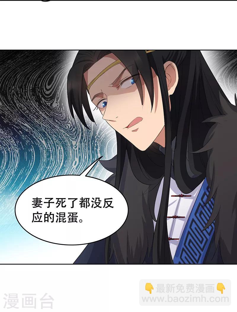 🍕狂女重生：纨绔七皇妃 第195话 胆小八王爷 第16页