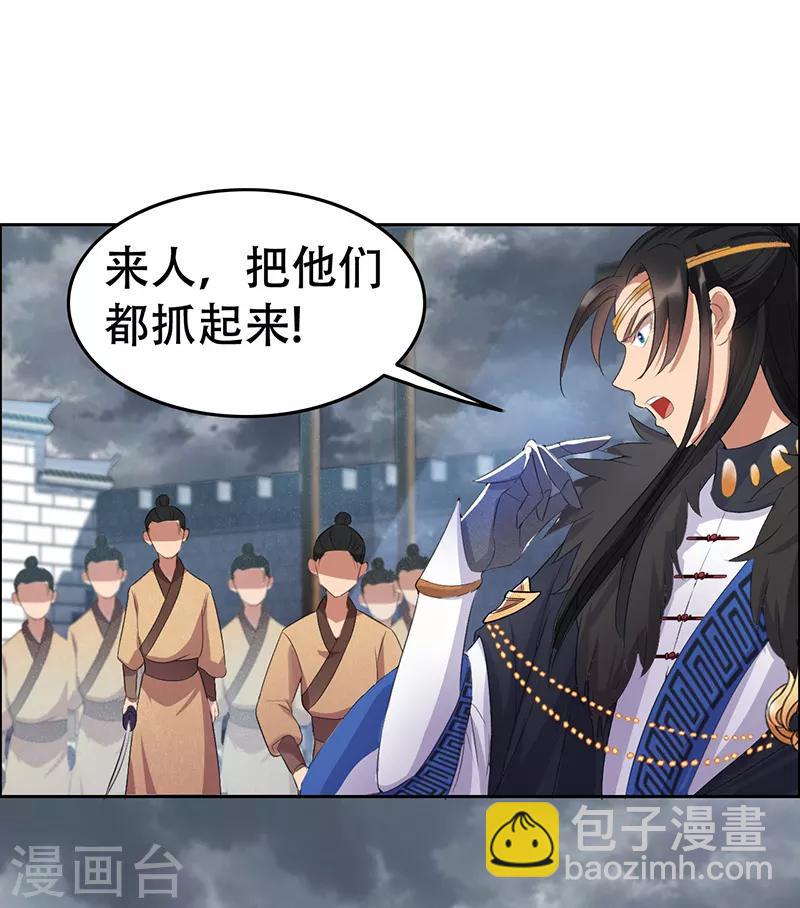 🍕狂女重生：纨绔七皇妃 第195话 胆小八王爷 第5页