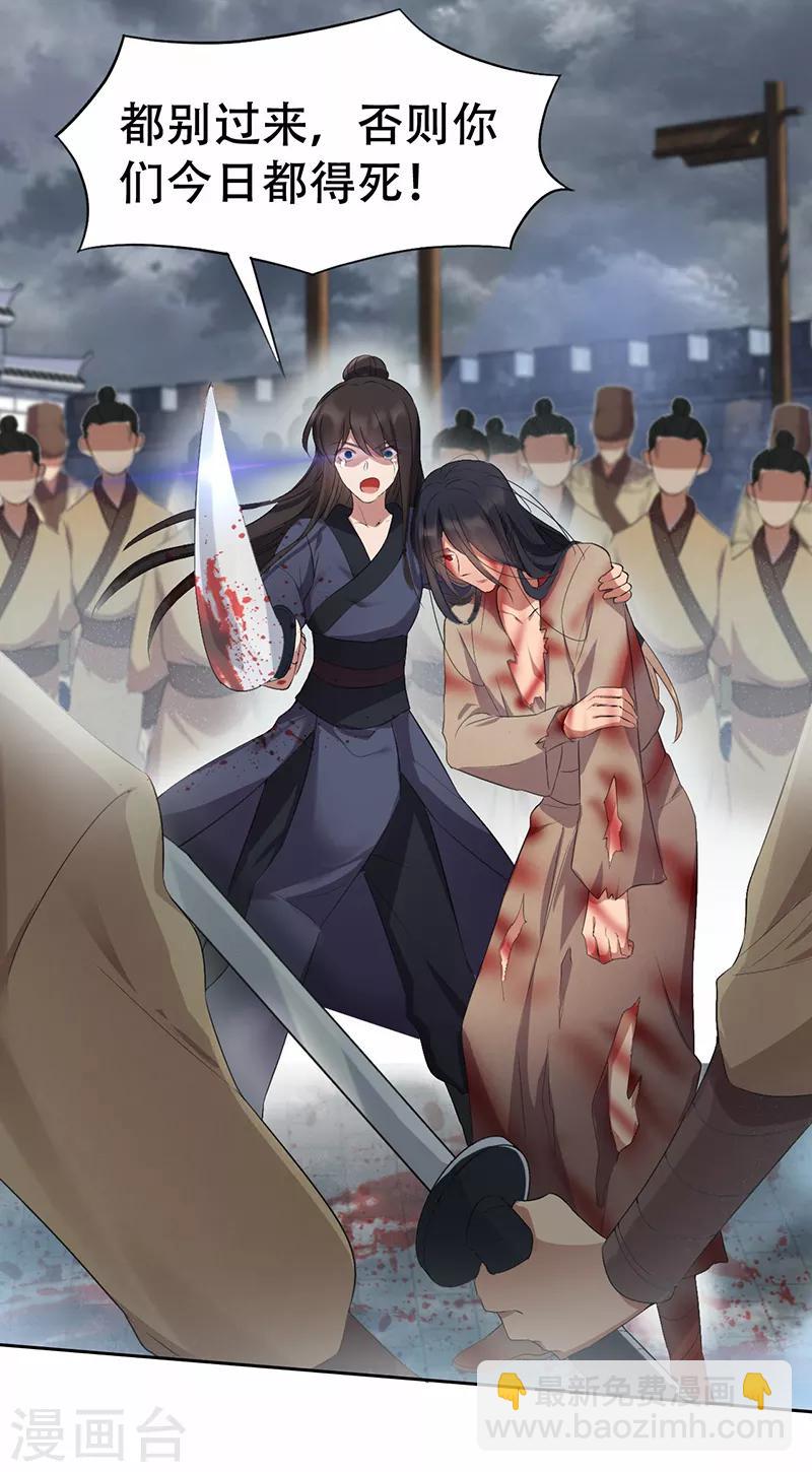 🍕狂女重生：纨绔七皇妃 第195话 胆小八王爷 第6页