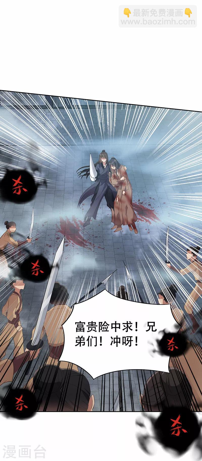 🍕狂女重生：纨绔七皇妃 第195话 胆小八王爷 第8页