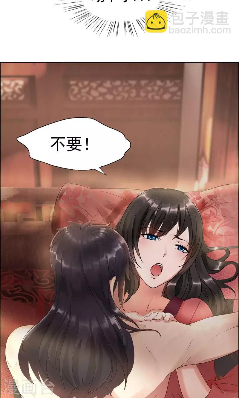 🍕狂女重生：纨绔七皇妃 第2话 我回到了三年前？ 第10页