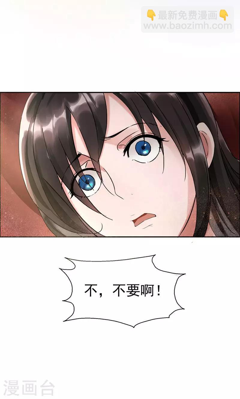 🍕狂女重生：纨绔七皇妃 第2话 我回到了三年前？ 第14页