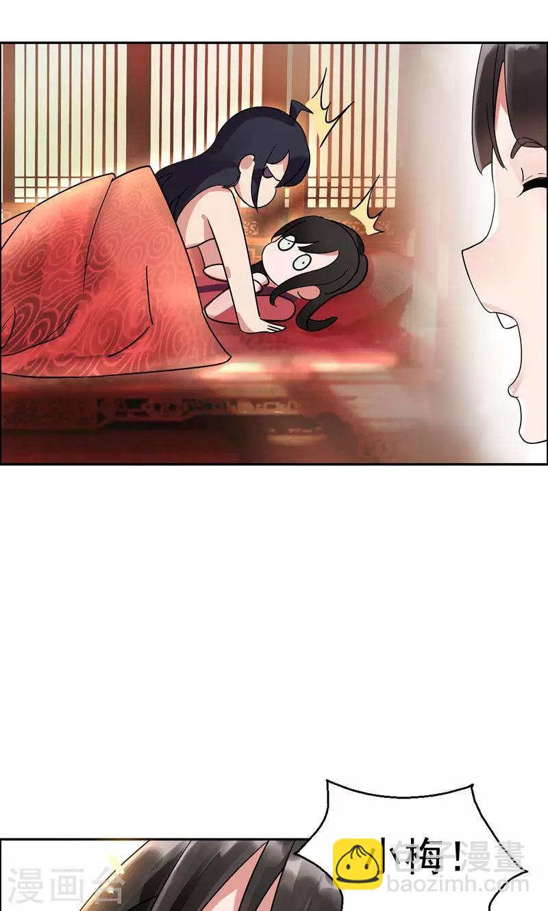 🍕狂女重生：纨绔七皇妃 第2话 我回到了三年前？ 第16页