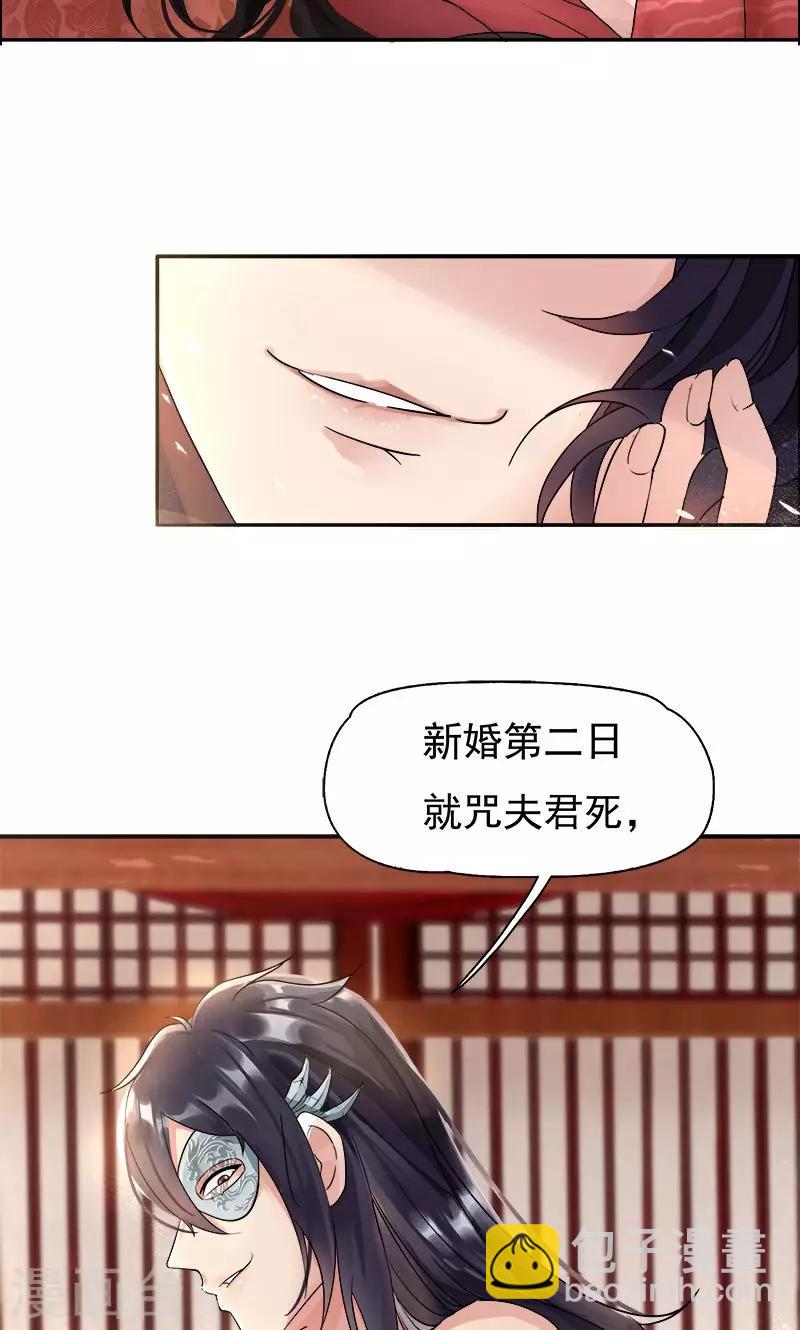 🍕狂女重生：纨绔七皇妃 第2话 我回到了三年前？ 第3页