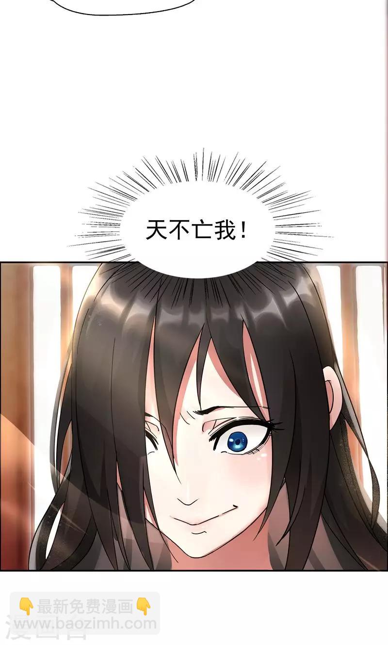 🍕狂女重生：纨绔七皇妃 第2话 我回到了三年前？ 第30页