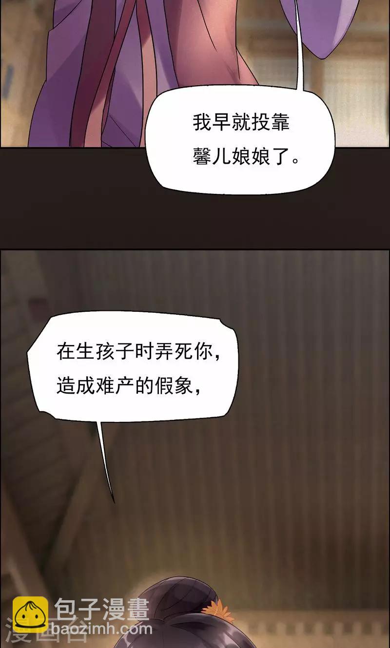 🍕狂女重生：纨绔七皇妃 第2话 我回到了三年前？ 第35页