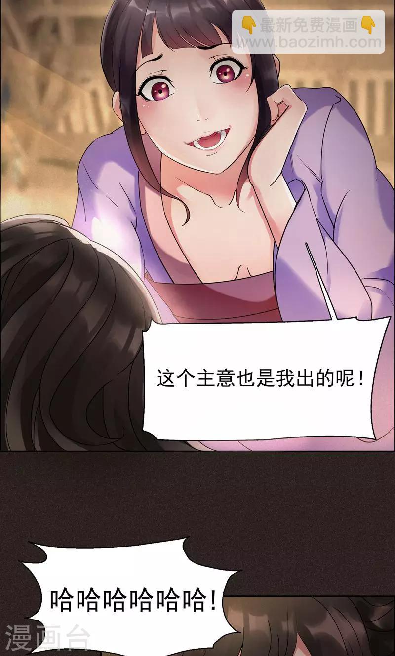🍕狂女重生：纨绔七皇妃 第2话 我回到了三年前？ 第36页