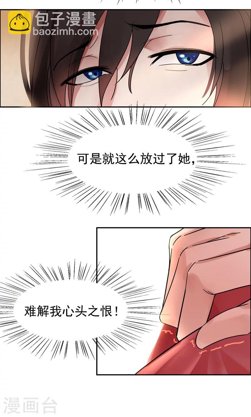 🍕狂女重生：纨绔七皇妃 第2话 我回到了三年前？ 第43页