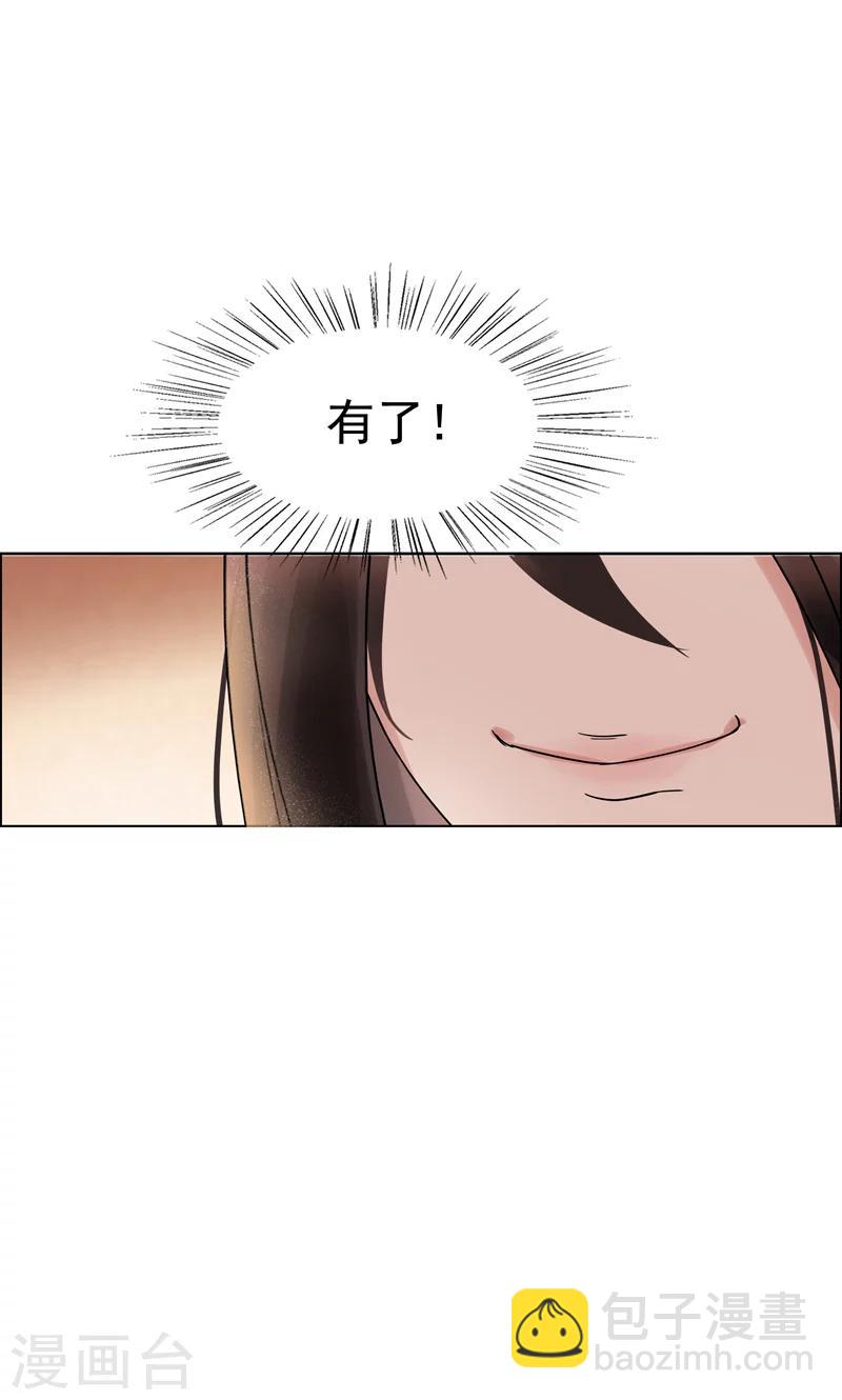 🍕狂女重生：纨绔七皇妃 第2话 我回到了三年前？ 第44页
