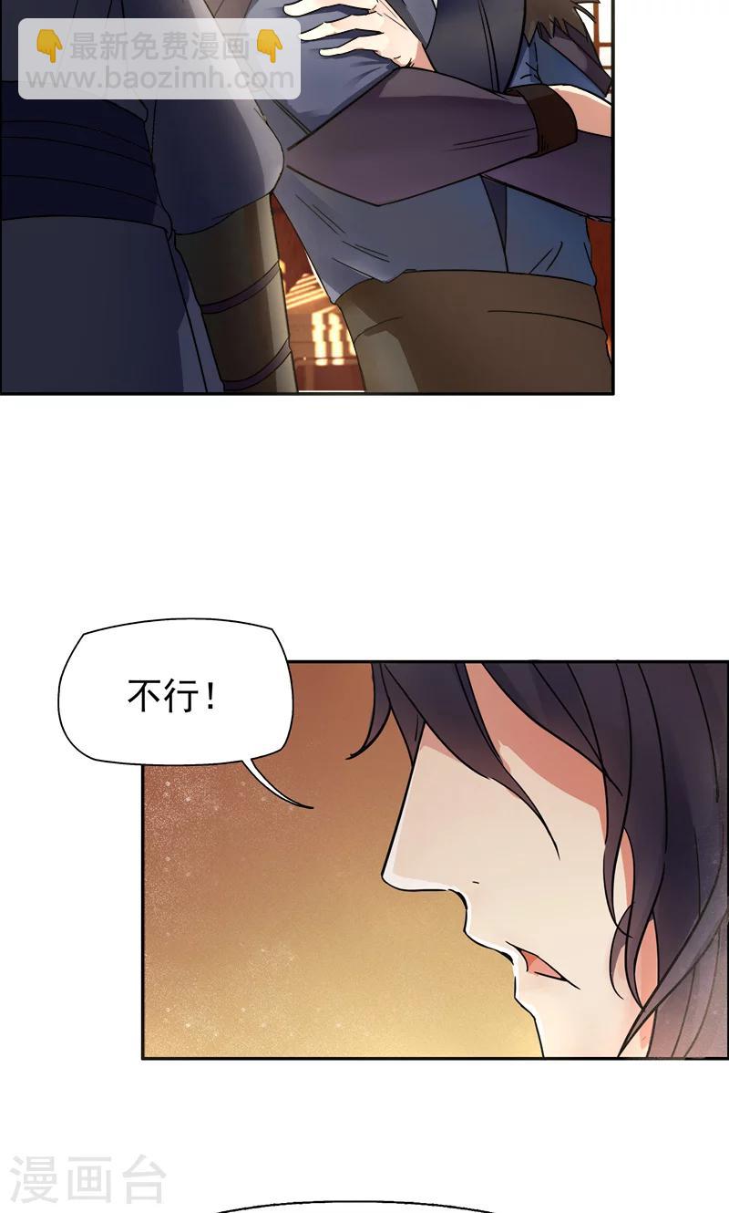 🍕狂女重生：纨绔七皇妃 第2话 我回到了三年前？ 第48页