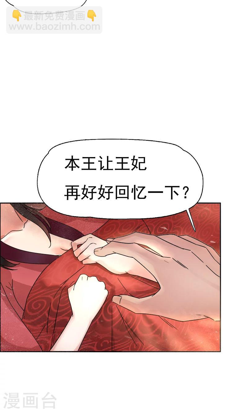 🍕狂女重生：纨绔七皇妃 第2话 我回到了三年前？ 第7页