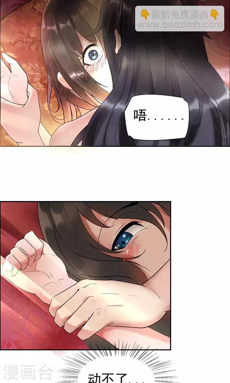 🍕狂女重生：纨绔七皇妃 第2话 我回到了三年前？ 第9页